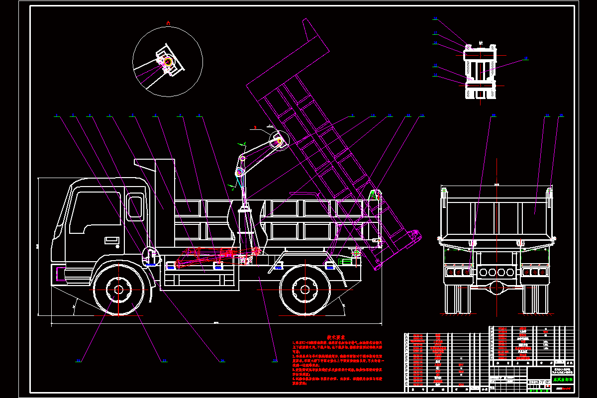 东风自卸车的改装设计[含高清cad图纸和说明书文档].zip